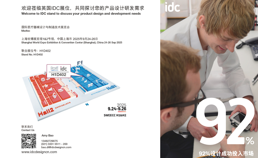 英国IDC团队与您相约2025 Medtec ！