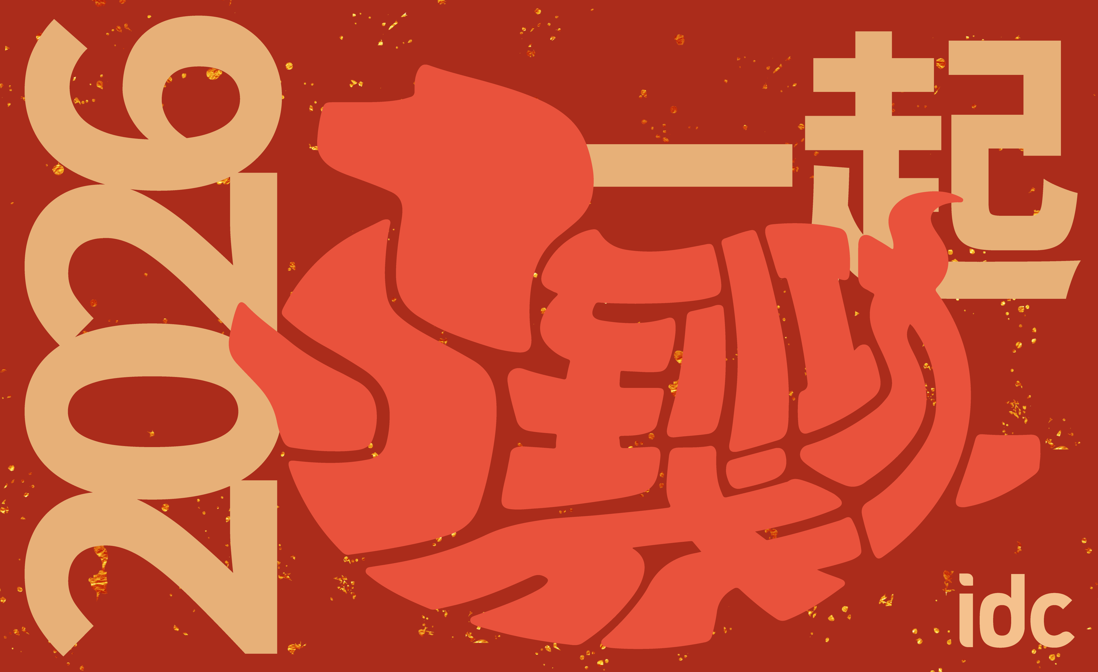 Happy Spring Festival  马跃新途，马到成功