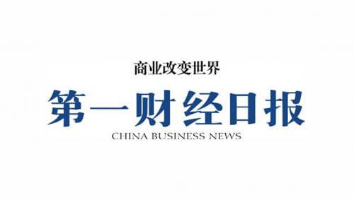 《第一财经日报》专访：可穿戴：从酷炫到医疗还有多远