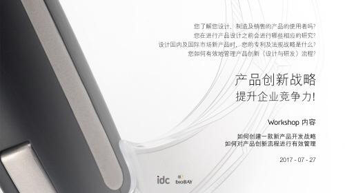 原来它们在设计研发中如此关键——苏州生物医药产业园研讨会