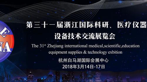 英国医疗器械服务产业分享会，邀请您来参与