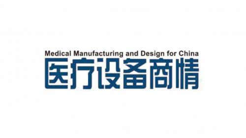 《医疗设备商情》专访：跳出传统，研发简单化设备