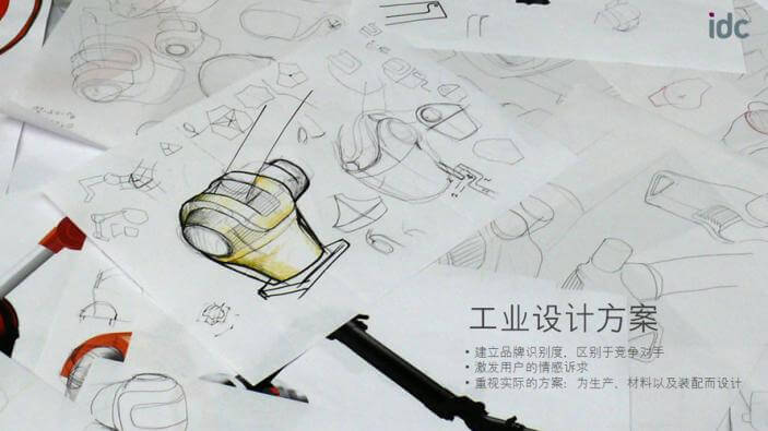 工业设计