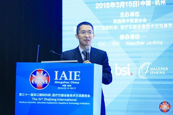 英国标准协会BSI 中国区医疗器械总监计立方先生 分享相关内容