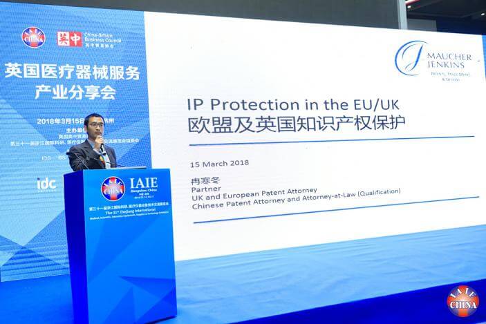 Maucher Jenkins知识产权事务冉寒冬律师分享