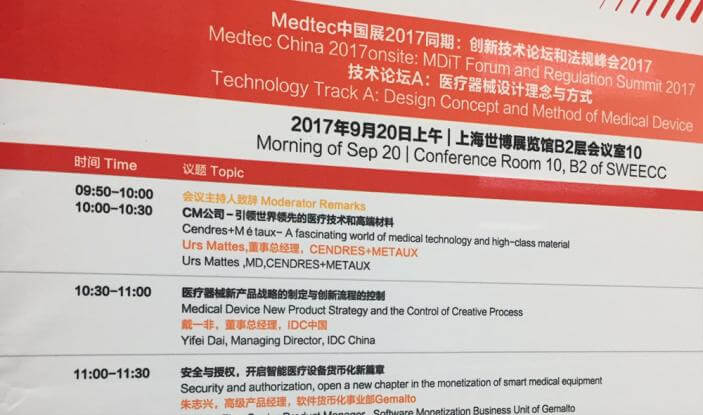 medtec演讲