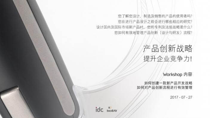 Suzhou BioBAY talk
