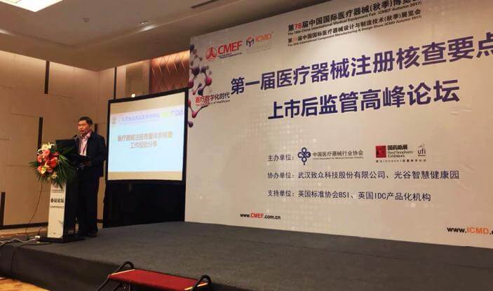 杨处长现场分享