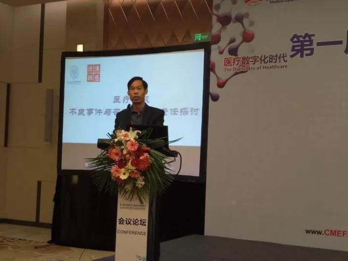 上海健康学院医疗器械监管专业主任蒋老师现场分享