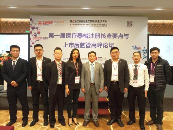 IDC在2017年春城昆明由致众主办的注册核查高峰论坛中分享经验