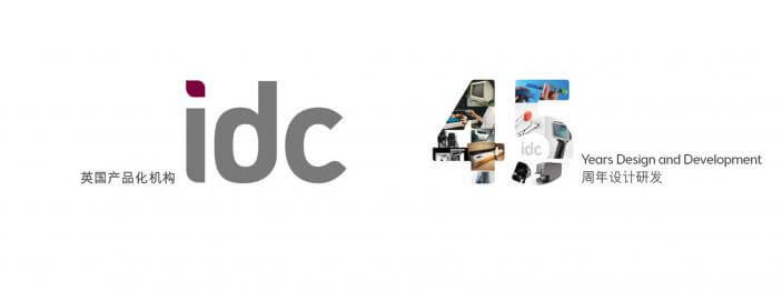 IDC45周年