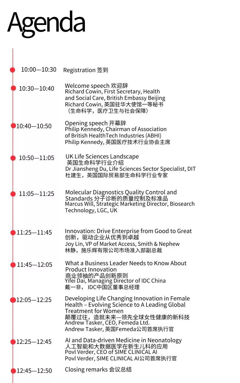 英国日Agenda2.jpg